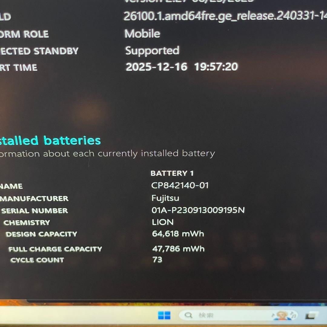 第13世代i5 LIFEBOOK U9313 ノートPC 薄型軽量 win11