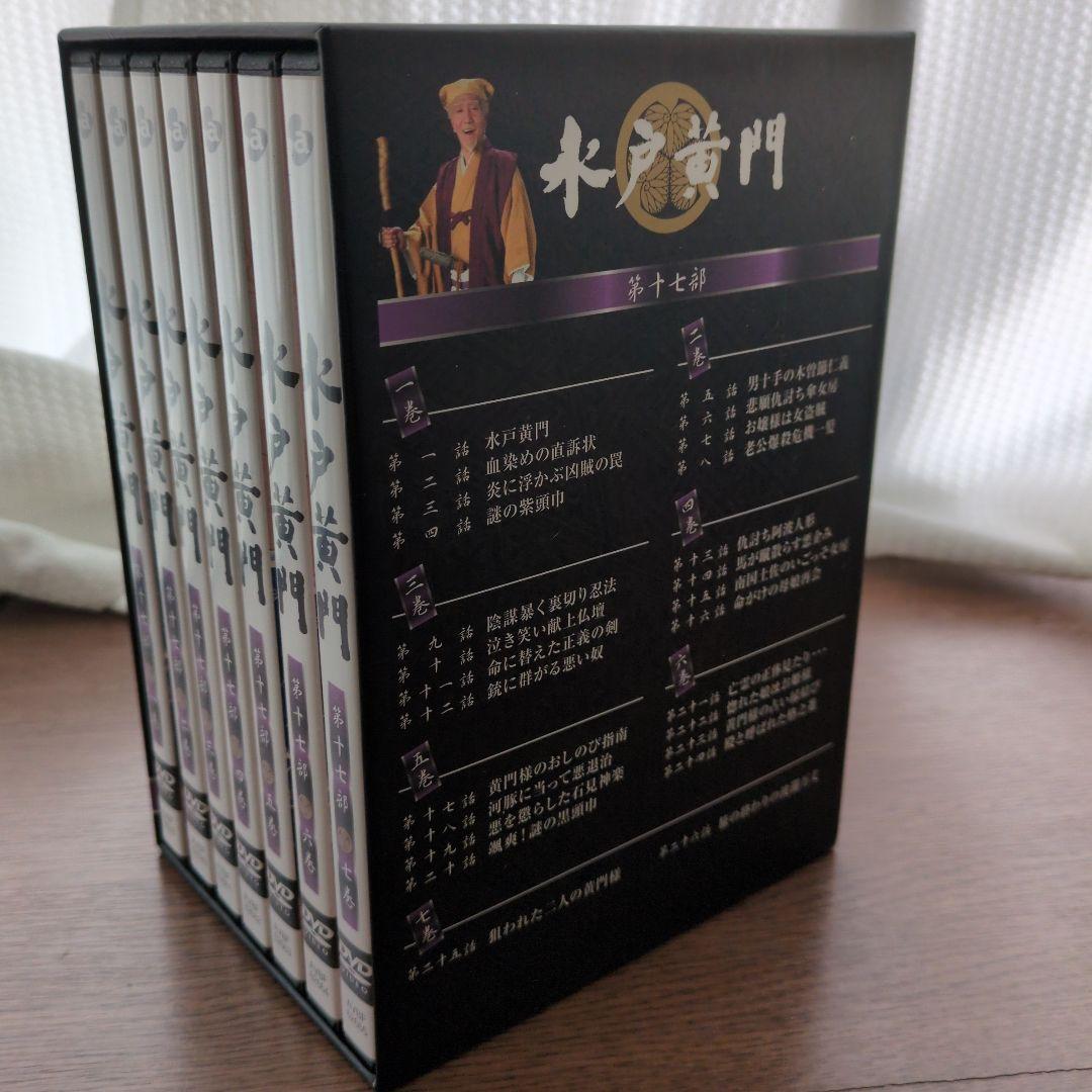 水戸黄門 DVD-BOX 第十七部〈7枚組〉