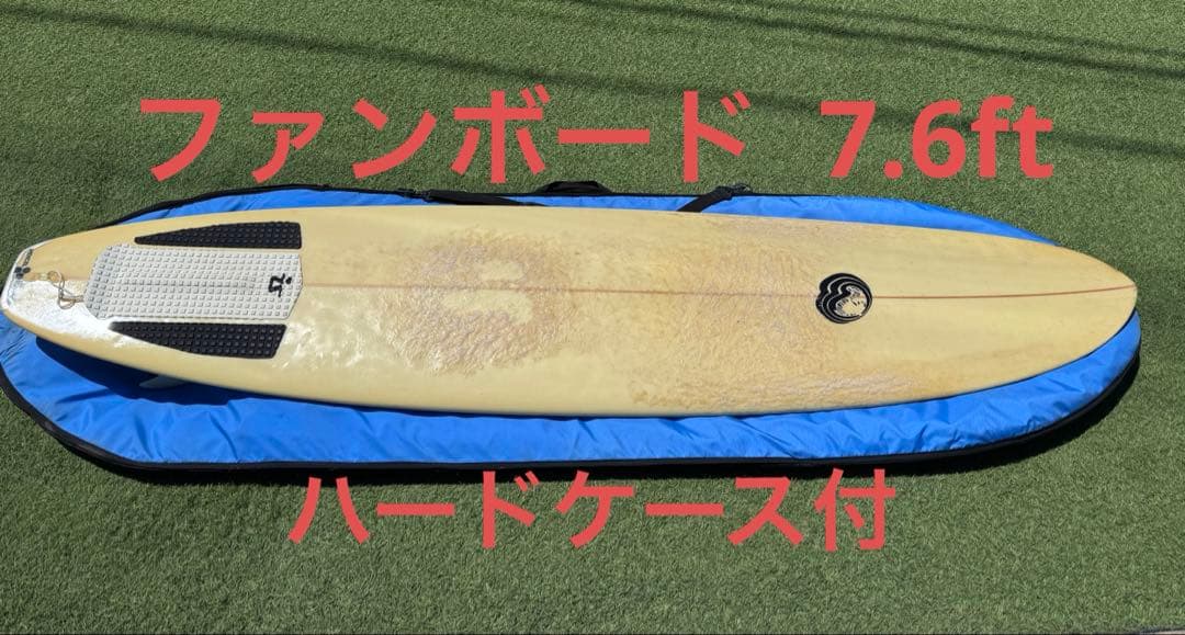 引取り限定 ファンボード 7.6フィート おまけ ケース コード 付