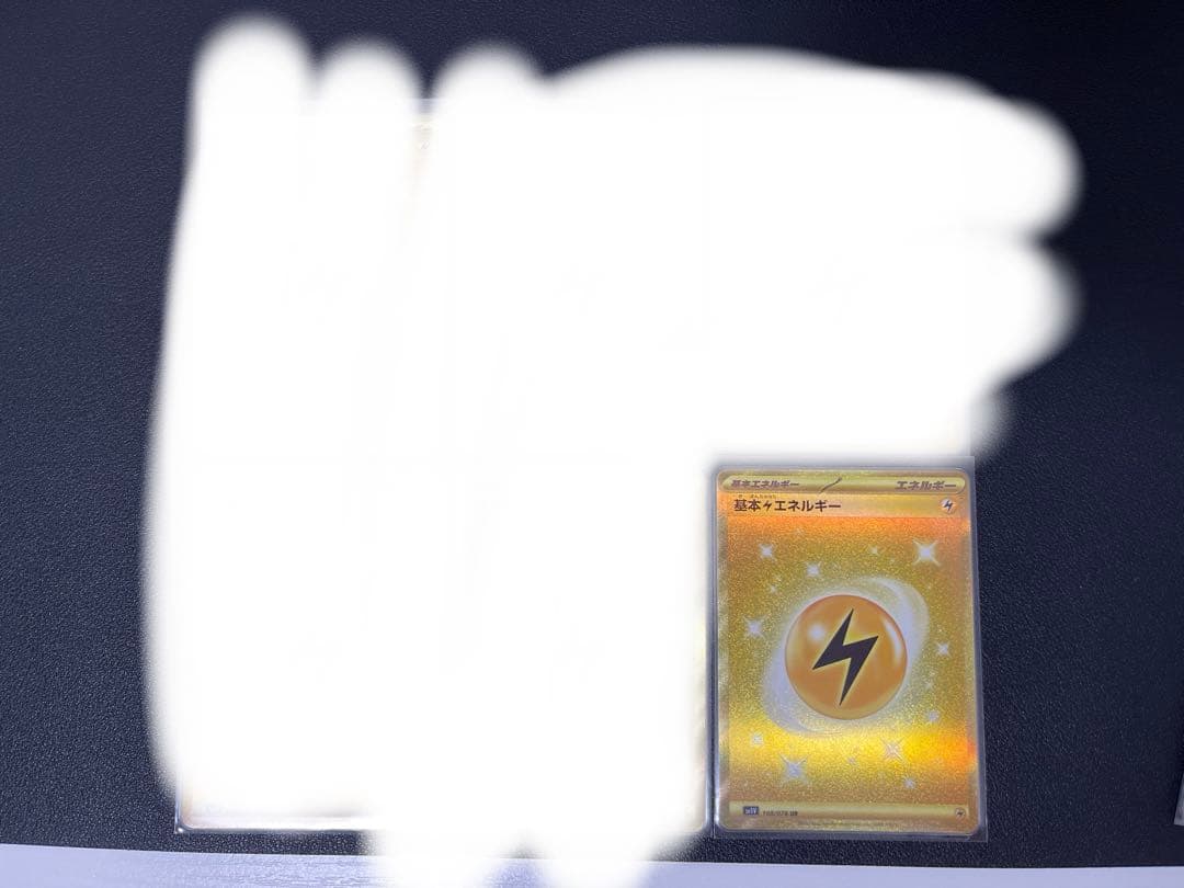 基本雷エネルギーur 8枚