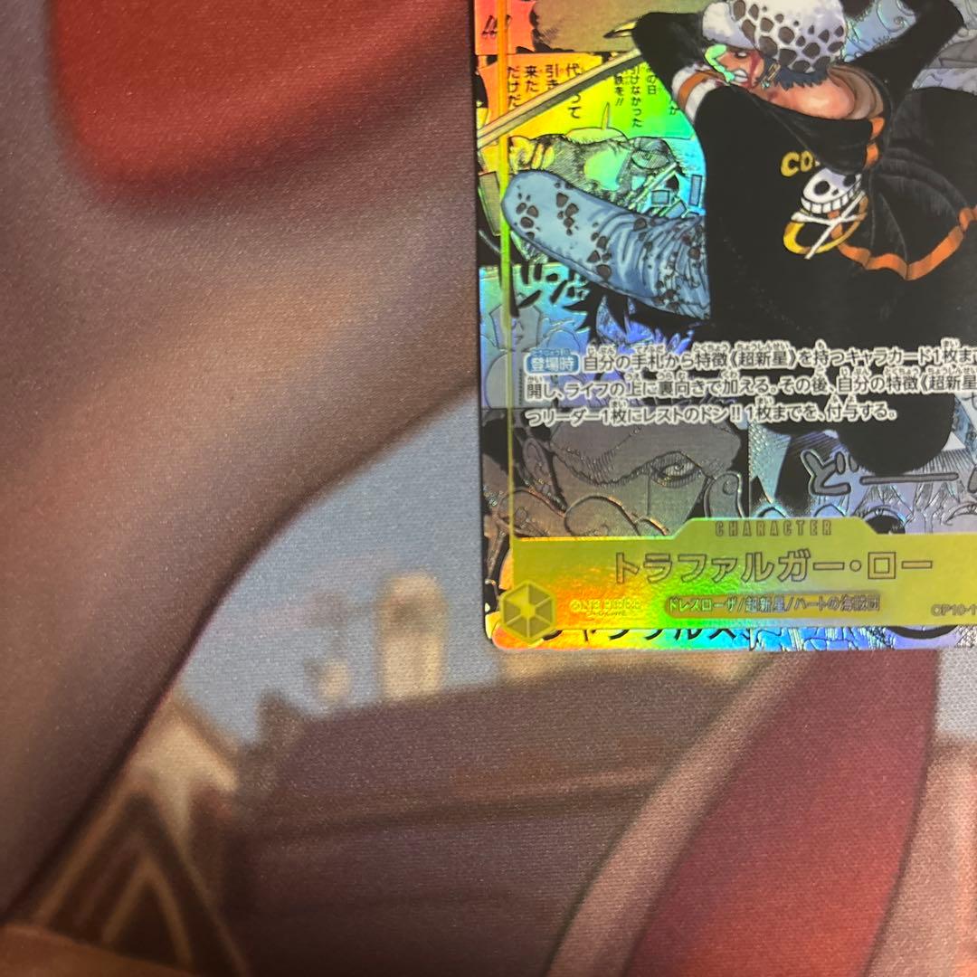 ワンピースカード　ロー　コミックパラレル