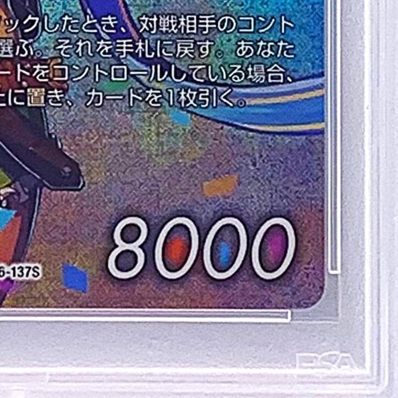 【PSA10】　16-137S　リュック