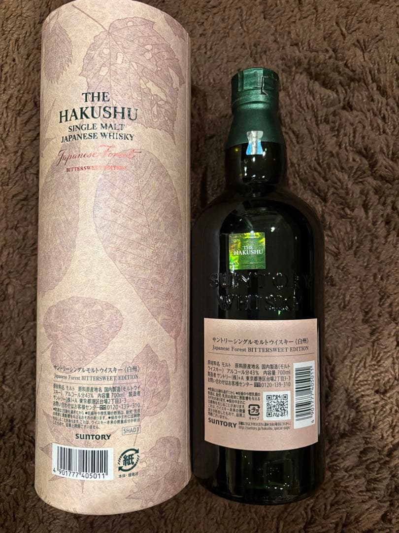 THE HAKUSHU シングルモルトウイスキー