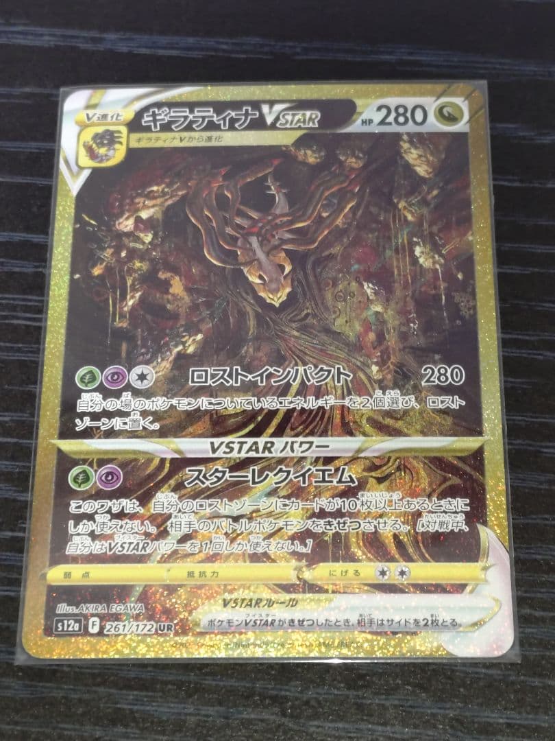 ゆ*ー様 ポケモンカード　ギラティナ　アルセウス　ディアルガ　パルキアVSTAR