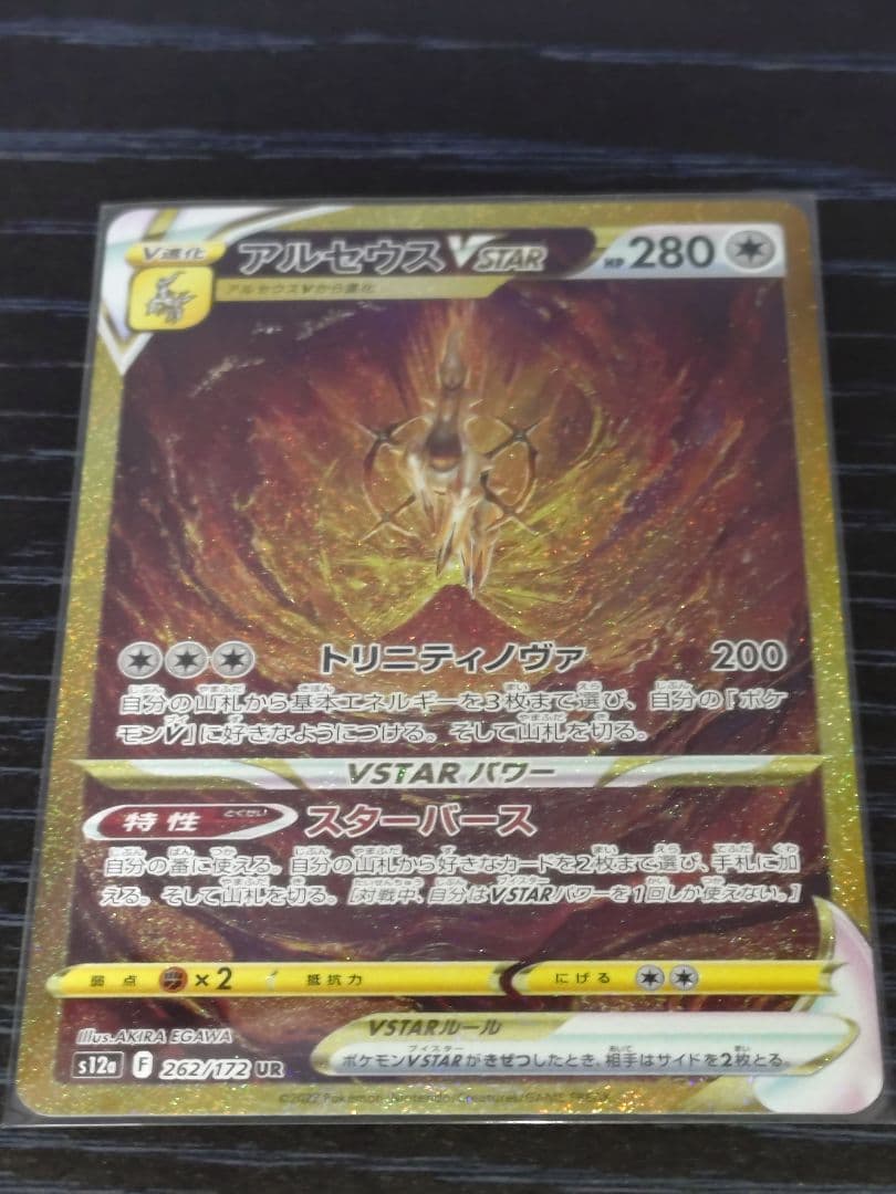 ゆ*ー様 ポケモンカード　ギラティナ　アルセウス　ディアルガ　パルキアVSTAR
