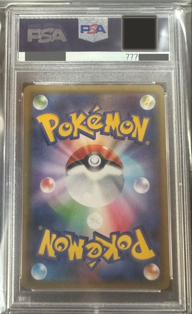 PSA10 ナタネ SR SM5S ウルトラサン 070/066