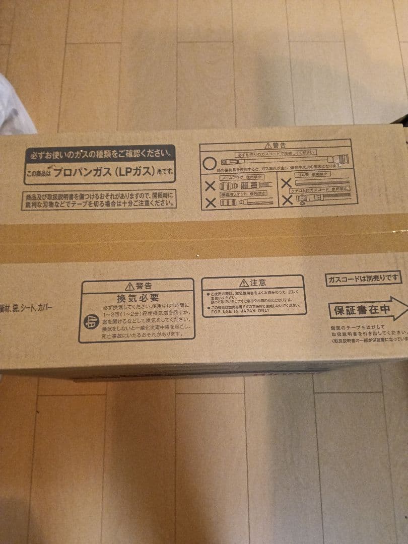 【専用】リンナイガスファンヒーター RC-U5801PE-WH　※プロパン