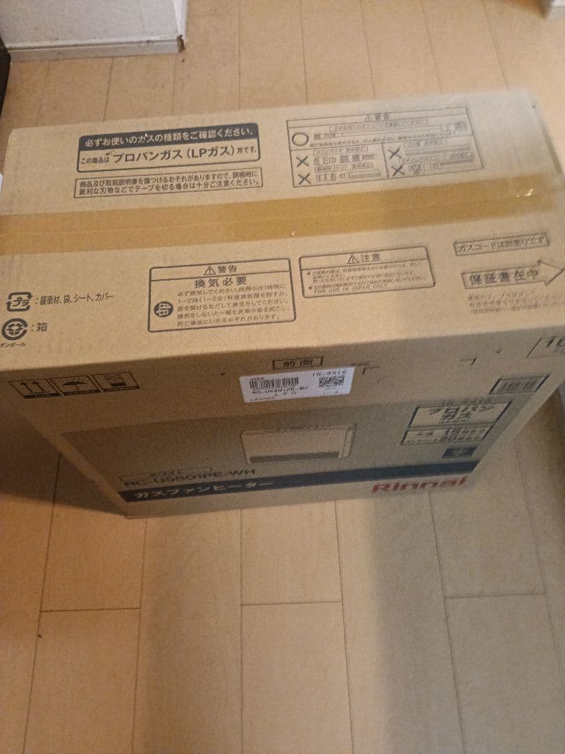 【専用】リンナイガスファンヒーター RC-U5801PE-WH　※プロパン