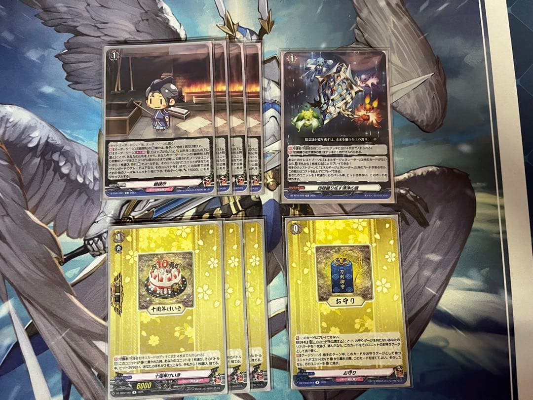 ヴァンガード　刀剣乱舞デッキセット