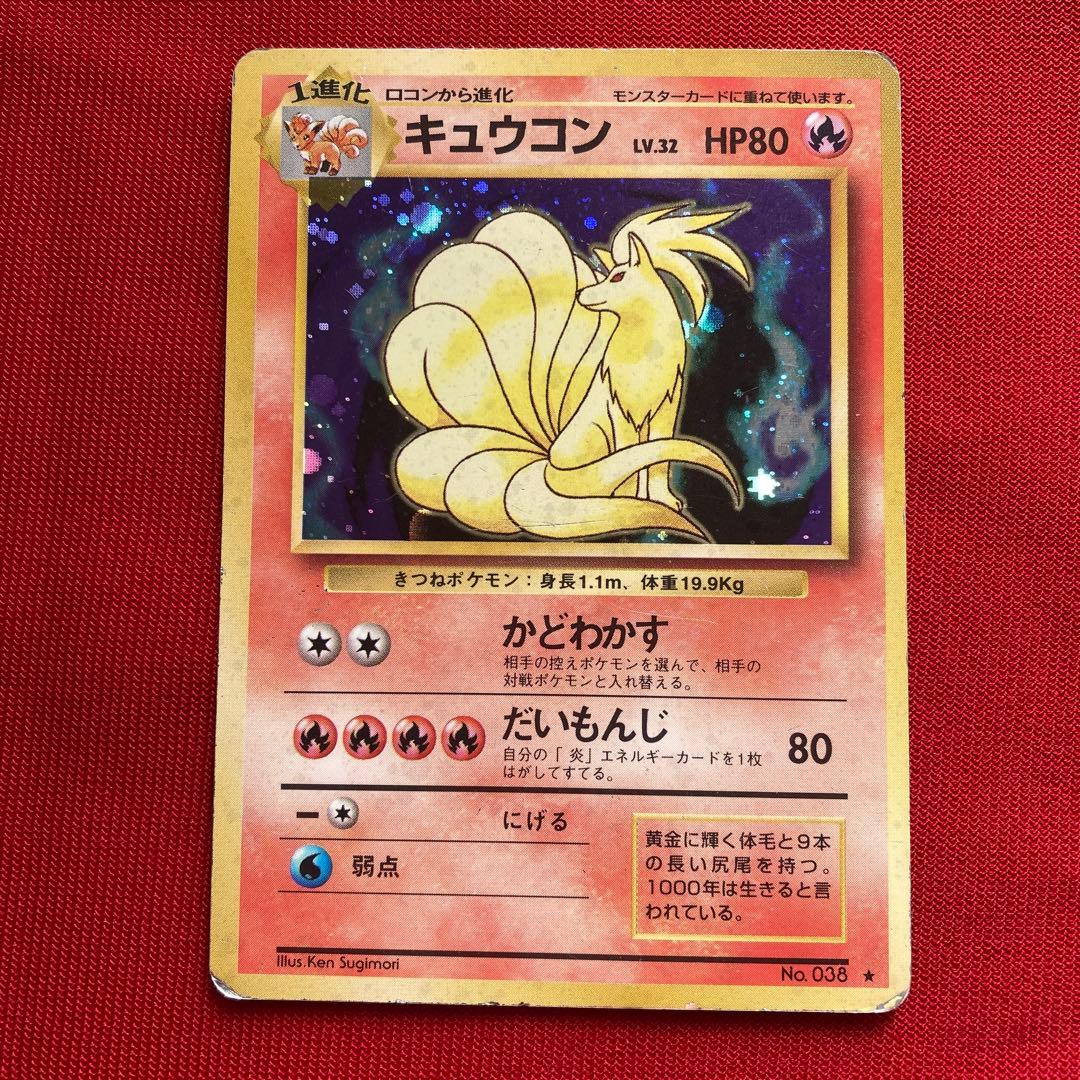 ポケモンカード　旧裏　キラカード　まとめ売り　①