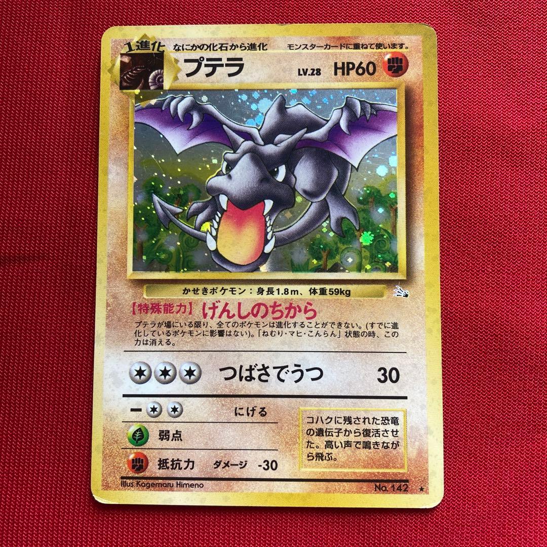 ポケモンカード　旧裏　キラカード　まとめ売り　①