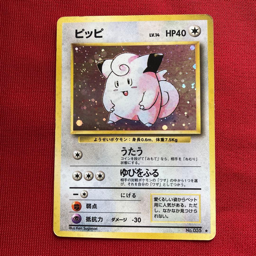 ポケモンカード　旧裏　キラカード　まとめ売り　①