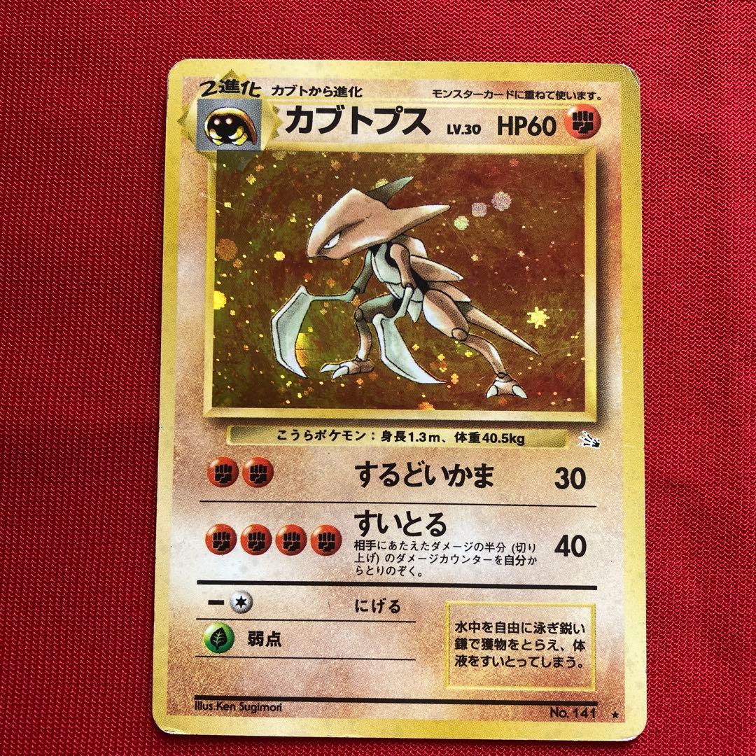 ポケモンカード　旧裏　キラカード　まとめ売り　①