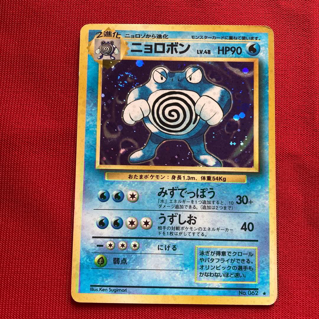 ポケモンカード　旧裏　キラカード　まとめ売り　①