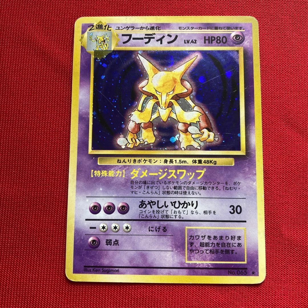 ポケモンカード　旧裏　キラカード　まとめ売り　①