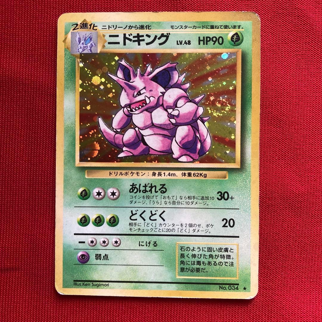 ポケモンカード　旧裏　キラカード　まとめ売り　①