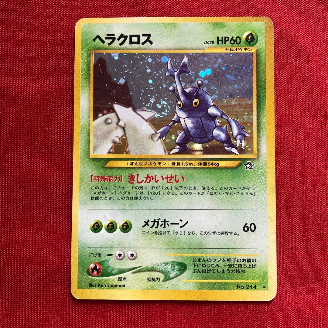 ポケモンカード　旧裏　キラカード　まとめ売り　①