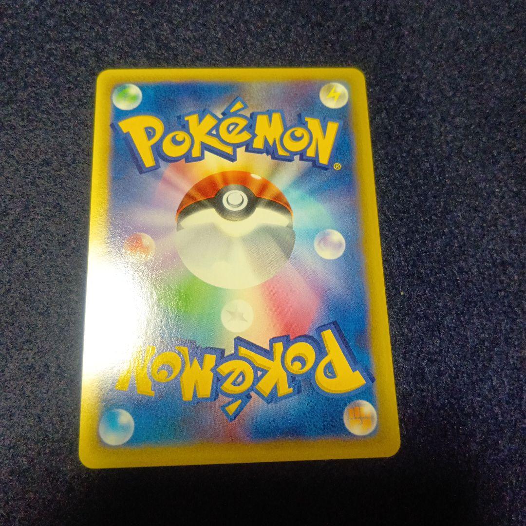 デンリュウ ★ 拡張パック第3弾 海からの風 048/087