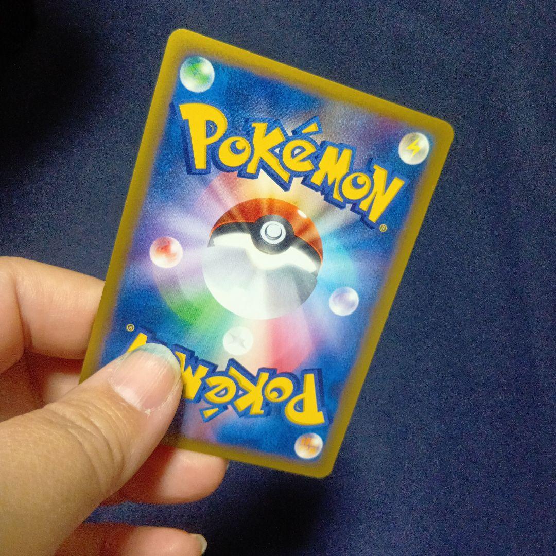 デンリュウ ★ 拡張パック第3弾 海からの風 048/087