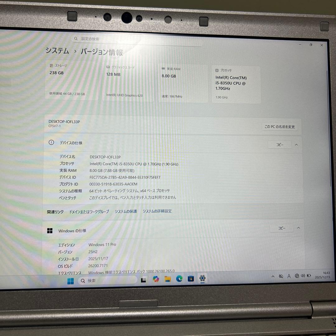 Panasonic CF-SV ノートPC シルバー