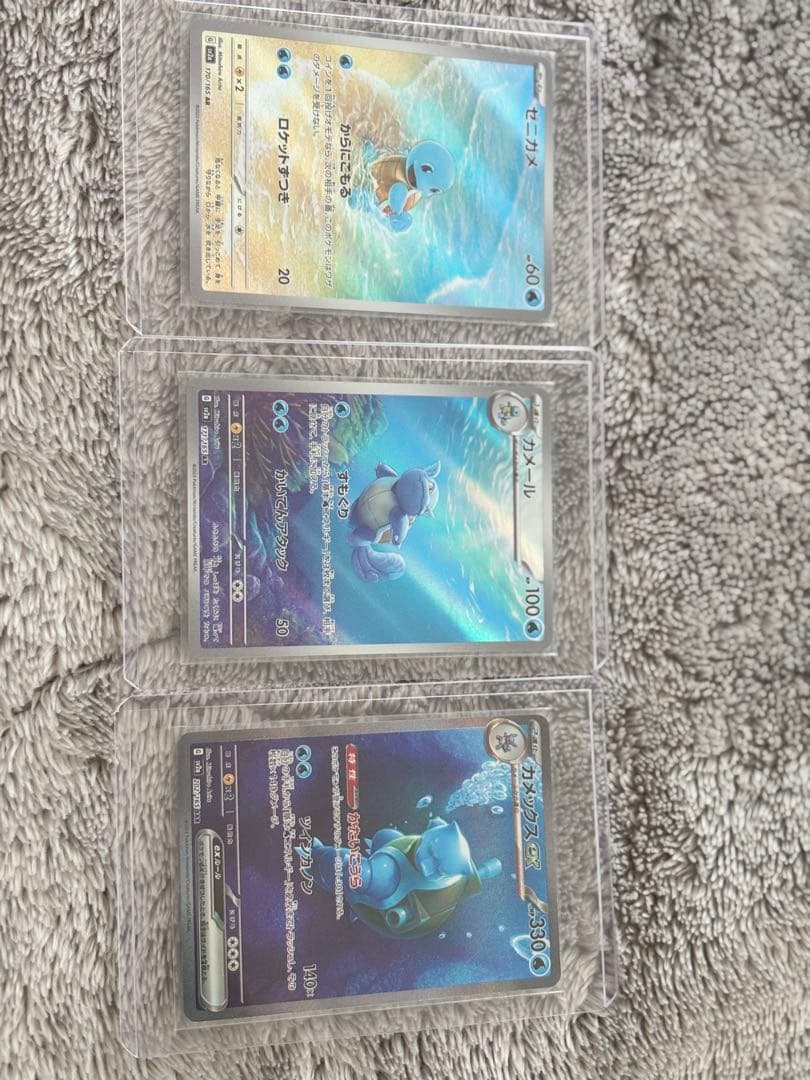 ポケモンカード　151カメックスexSAR AR進化ライン