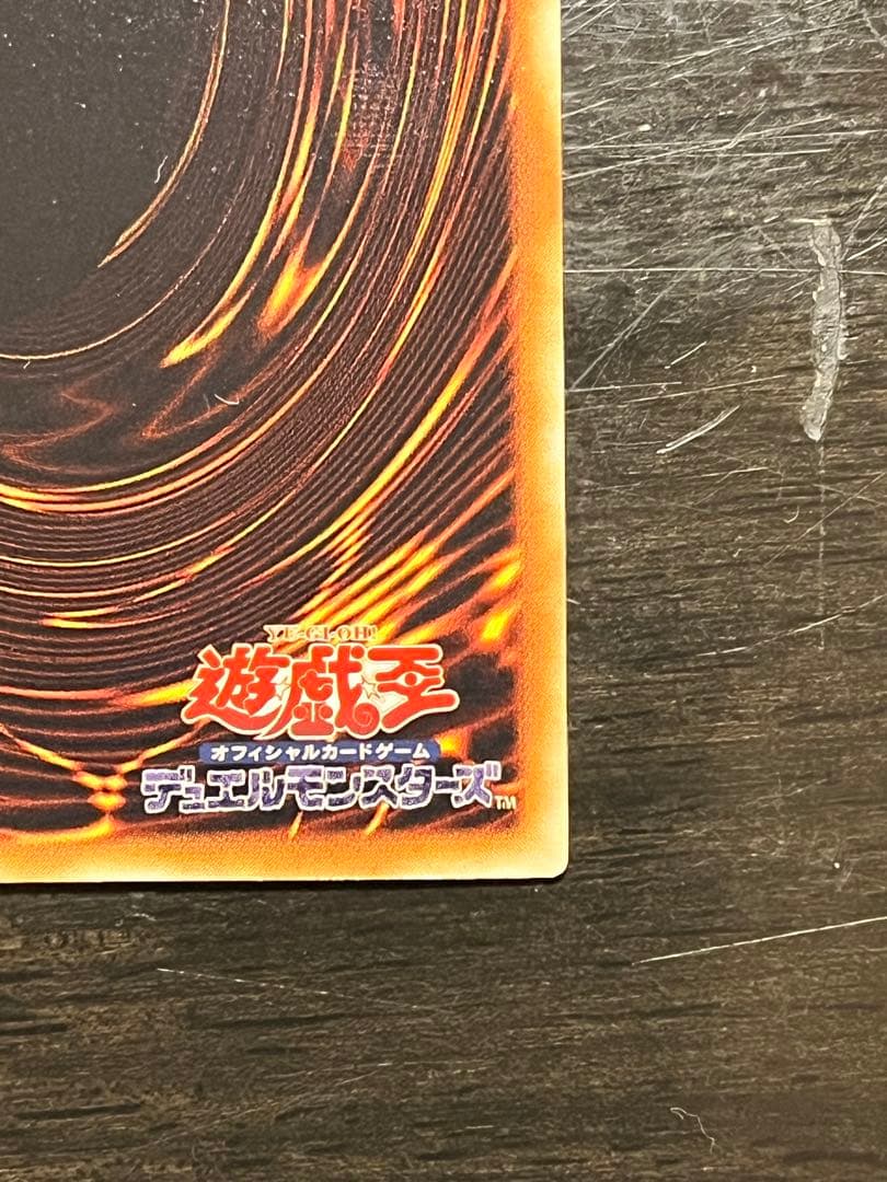 【遊戯王】 暗黒界の武神 ゴルト レリーフ アルティメットレア