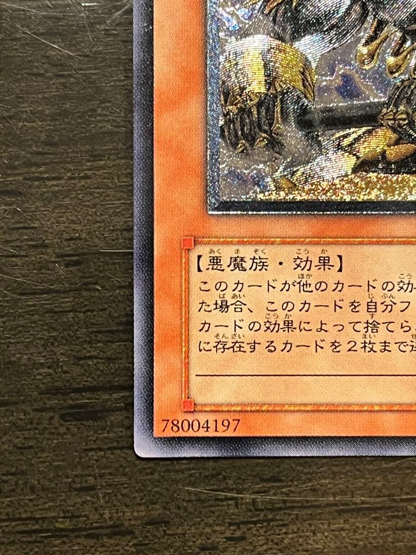 【遊戯王】 暗黒界の武神 ゴルト レリーフ アルティメットレア