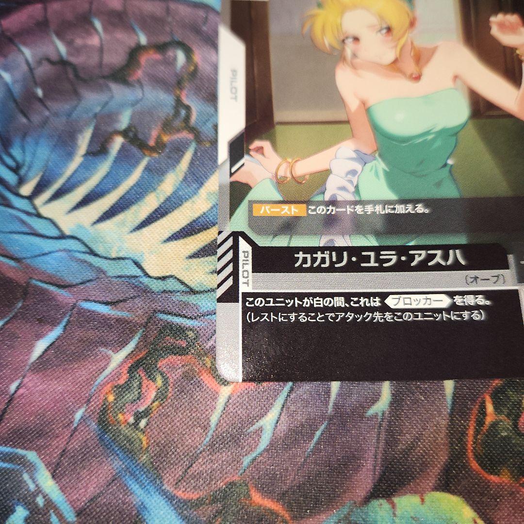 カガリ・ユラ・アスハ　参加プロモ ガンダムカード