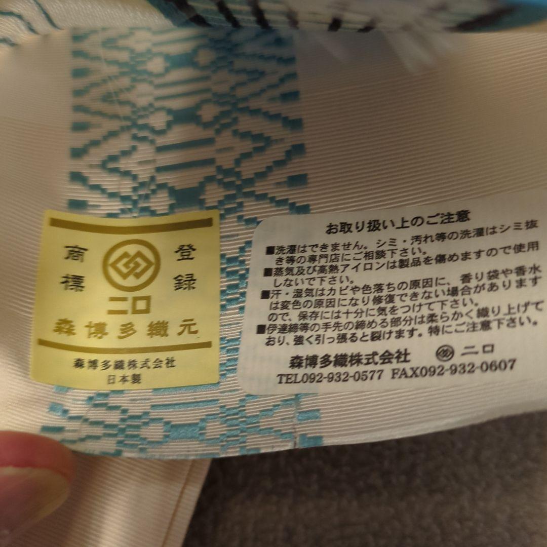 大幅値下 正絹博多織 半巾帯 3