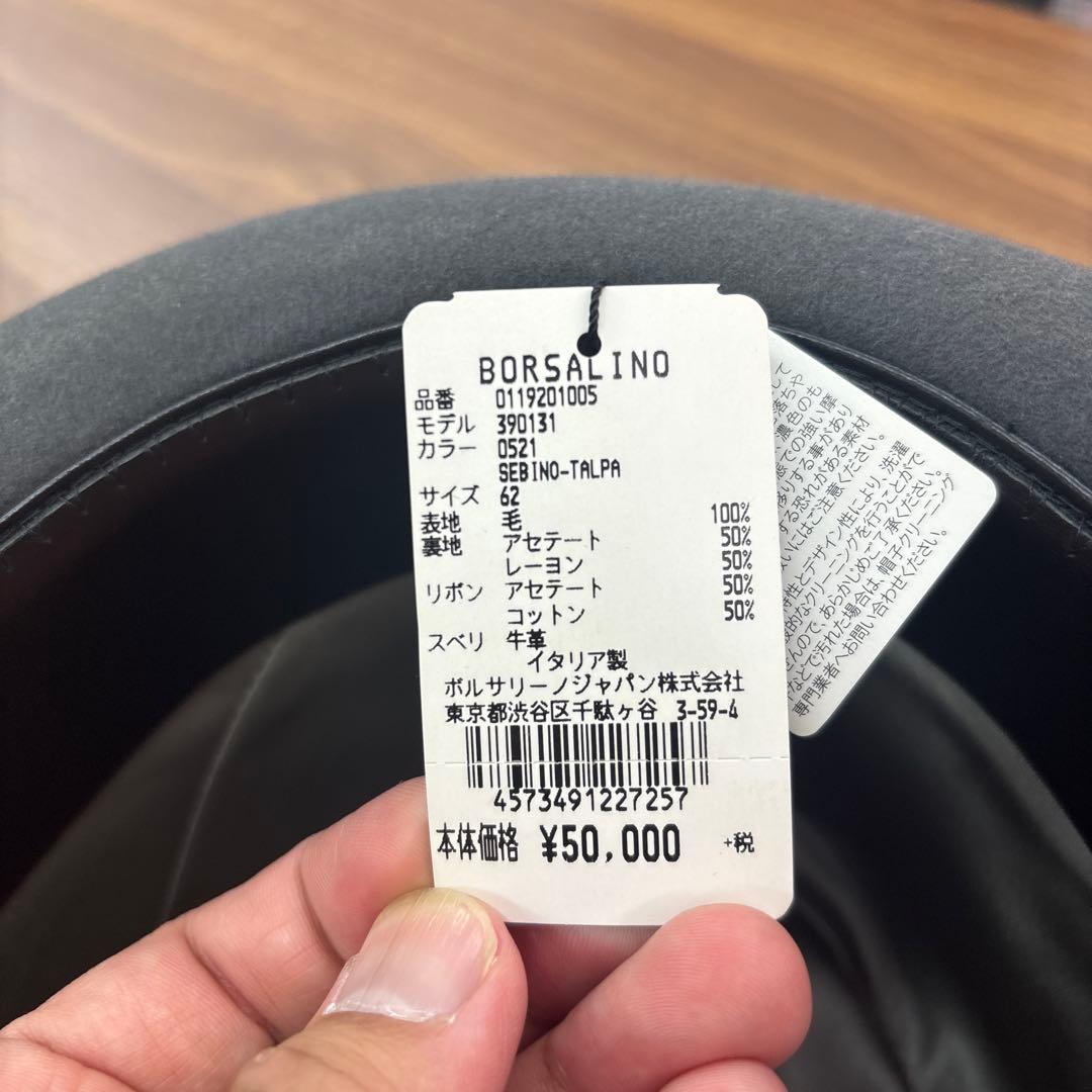 BORSALINO 　ボルサリーノ　390131　アレッサンドリア　62cm