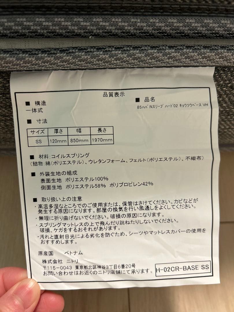 【4/13まで出品】ニトリ Nスリープ クイーンサイズ (マットレスのみ）