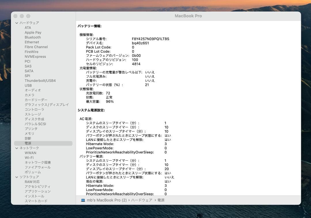 MacBook Pro 14イチ M1 Pro / 32GB / 2TB US