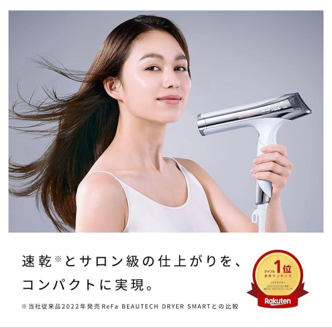 【新品未使用】ReFa ドライヤー S+ ホワイト