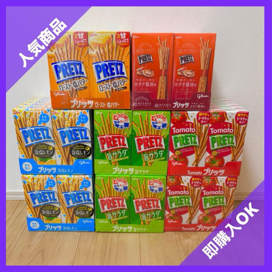 プリッツ　お菓子　まとめ売り　詰め合わせ　80個