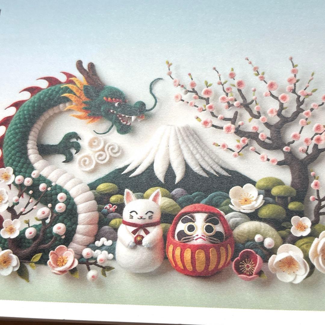 年賀状 20枚入り 印刷済 竜 龍 令和6年 年賀はがき ハガキ