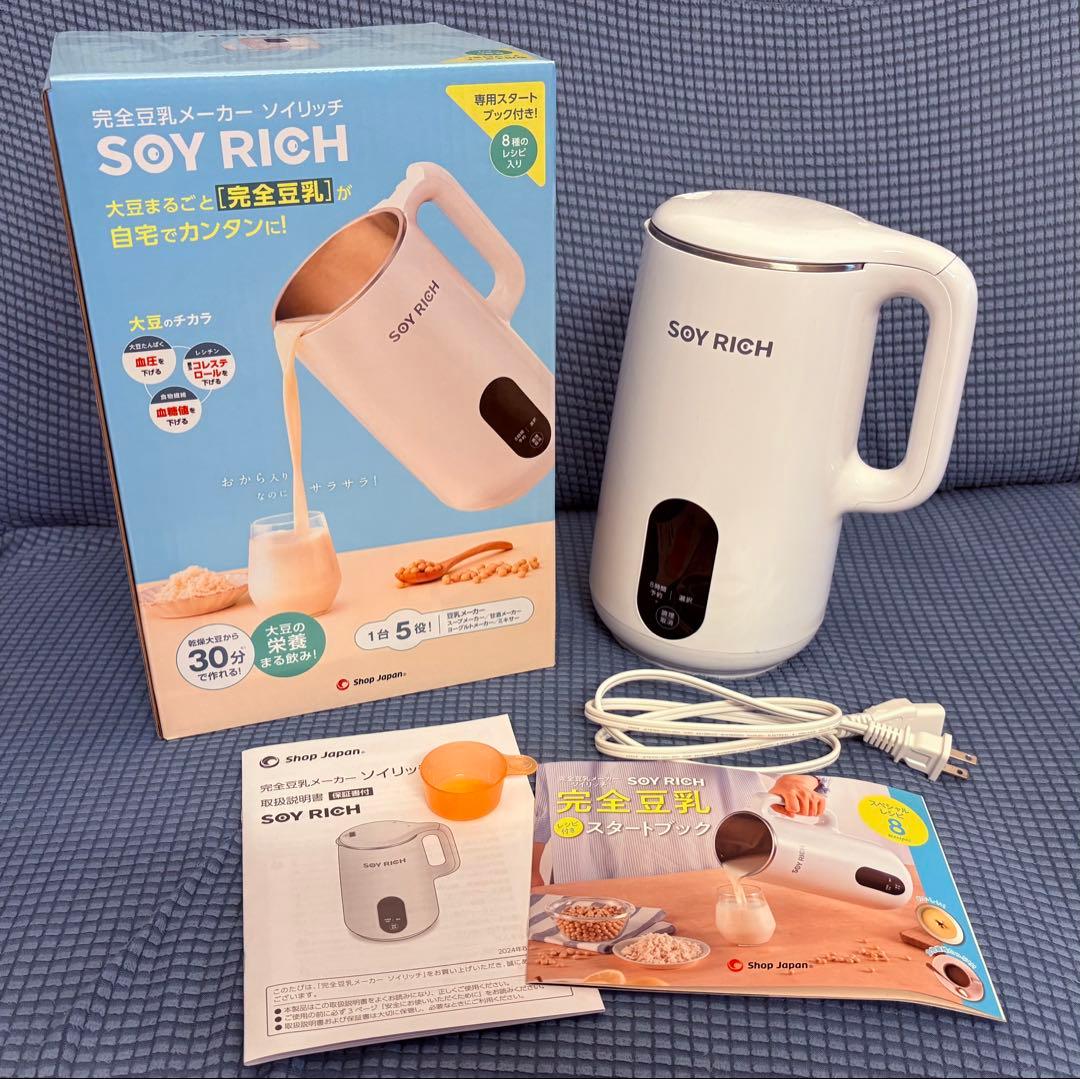 SOY RICH（ソイリッチ） 豆乳メーカー