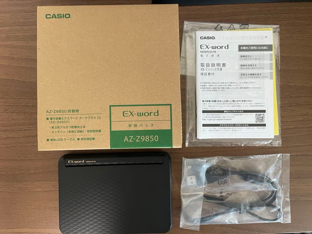 電子辞書 EX-word DATAPLUS10 AZ-Z9850