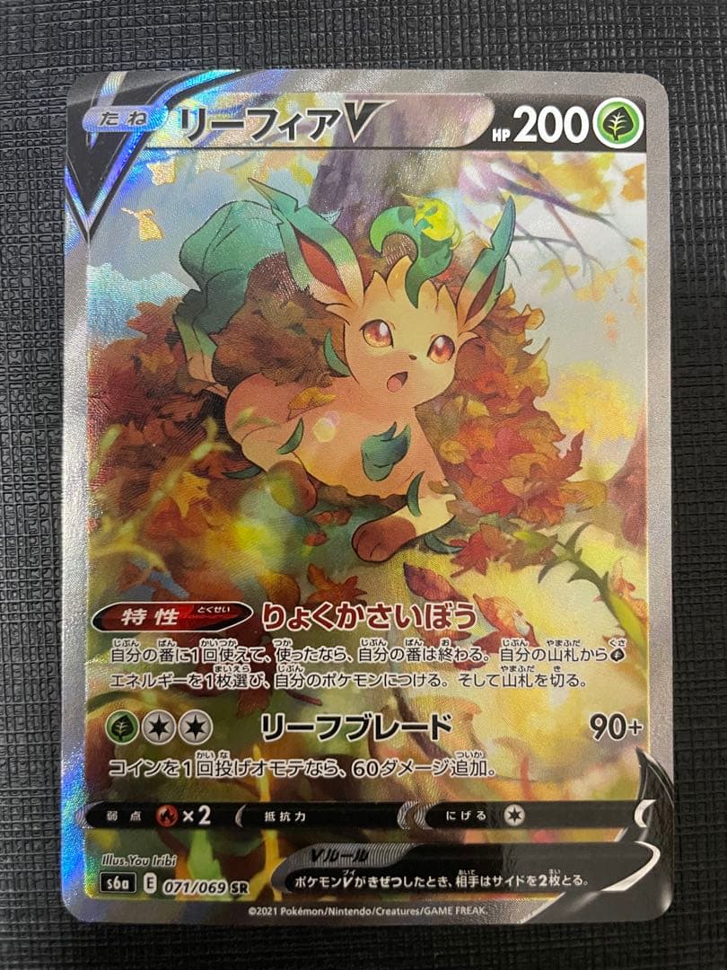 ポケモンカード　ブイズ　sa