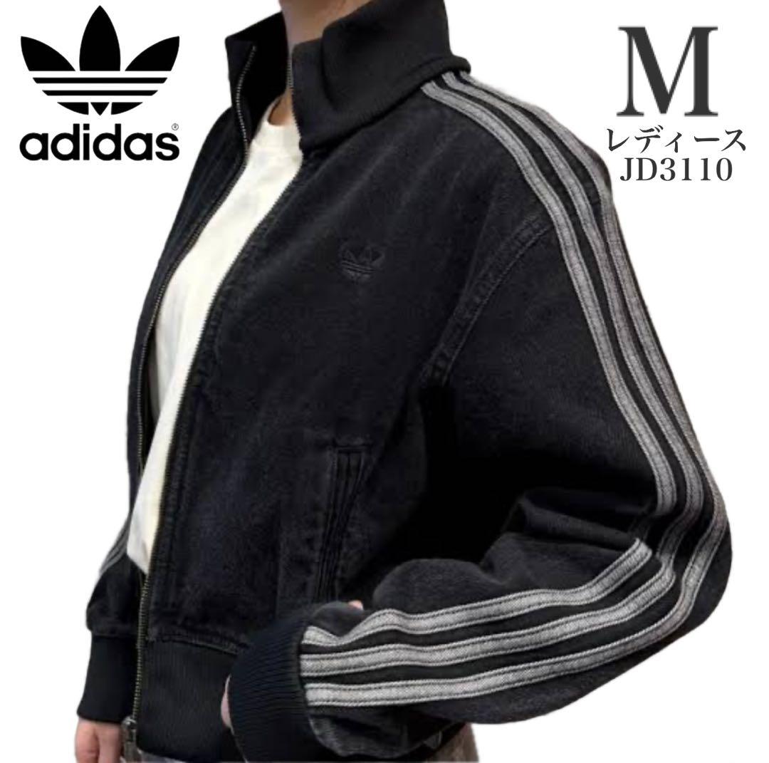 新品M女性】アディダスアディカラーデニムジャケットファイヤーバードトラック