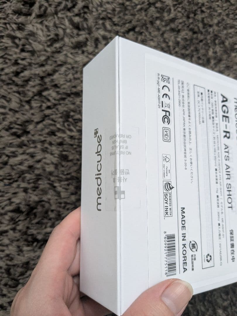 medicube AGE-R ATS AIR SHOT 美顔器