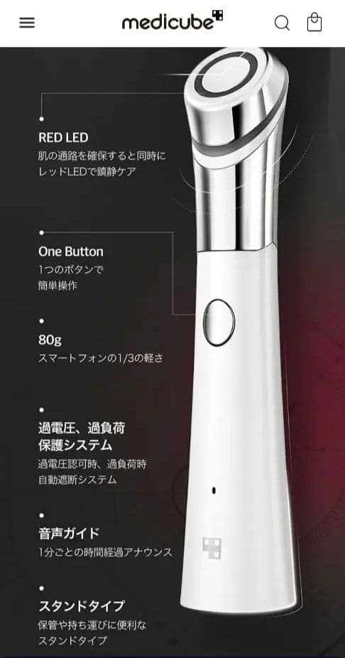 medicube AGE-R ATS AIR SHOT 美顔器