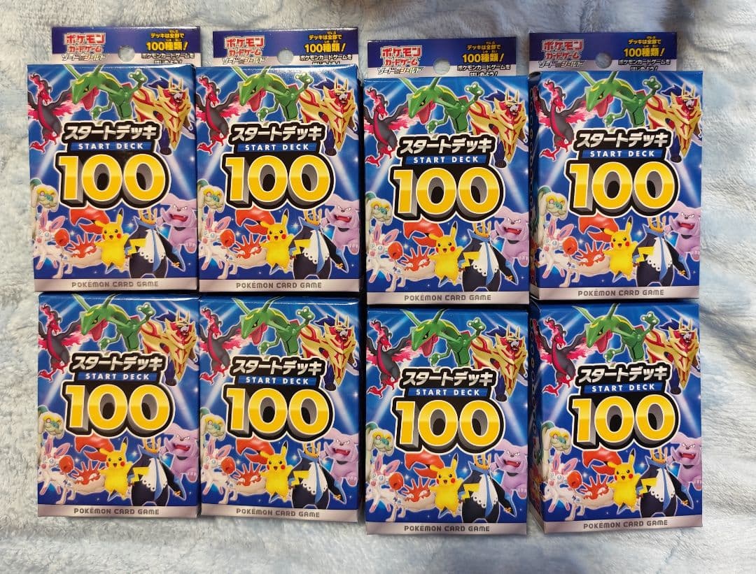 8個　未開封 テープ付き スタートデッキ100　ソード&シールド　絶版
