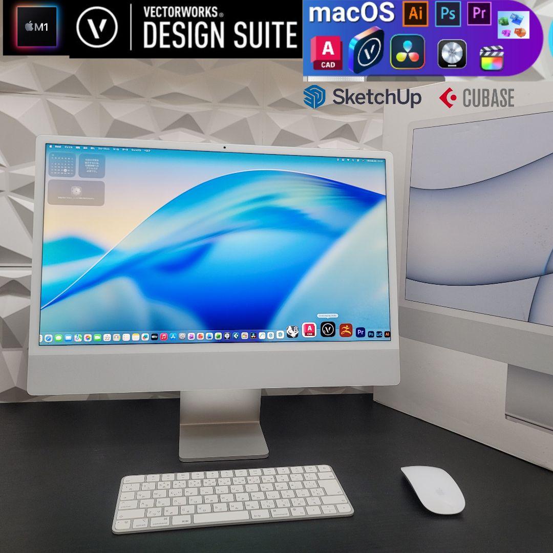 美品 iMac 24インチ M1 512GB CAD&3D設計ベクターワークス