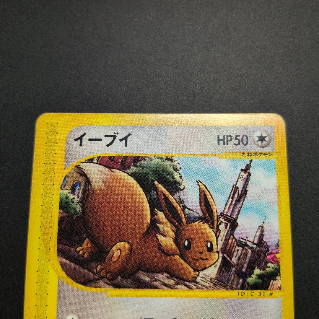 イーブイ・ブースター・サンダース・シャワーズ　トレーナーズプロモカード4枚セット