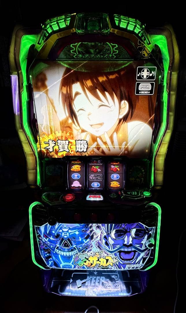 からくりサーカス実機　引渡