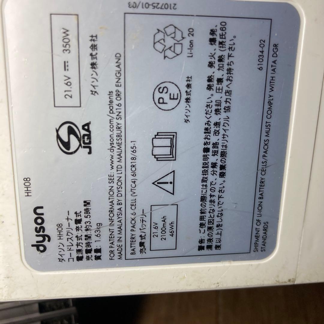 ジャンク ダイソン 掃除機 まとめ売り