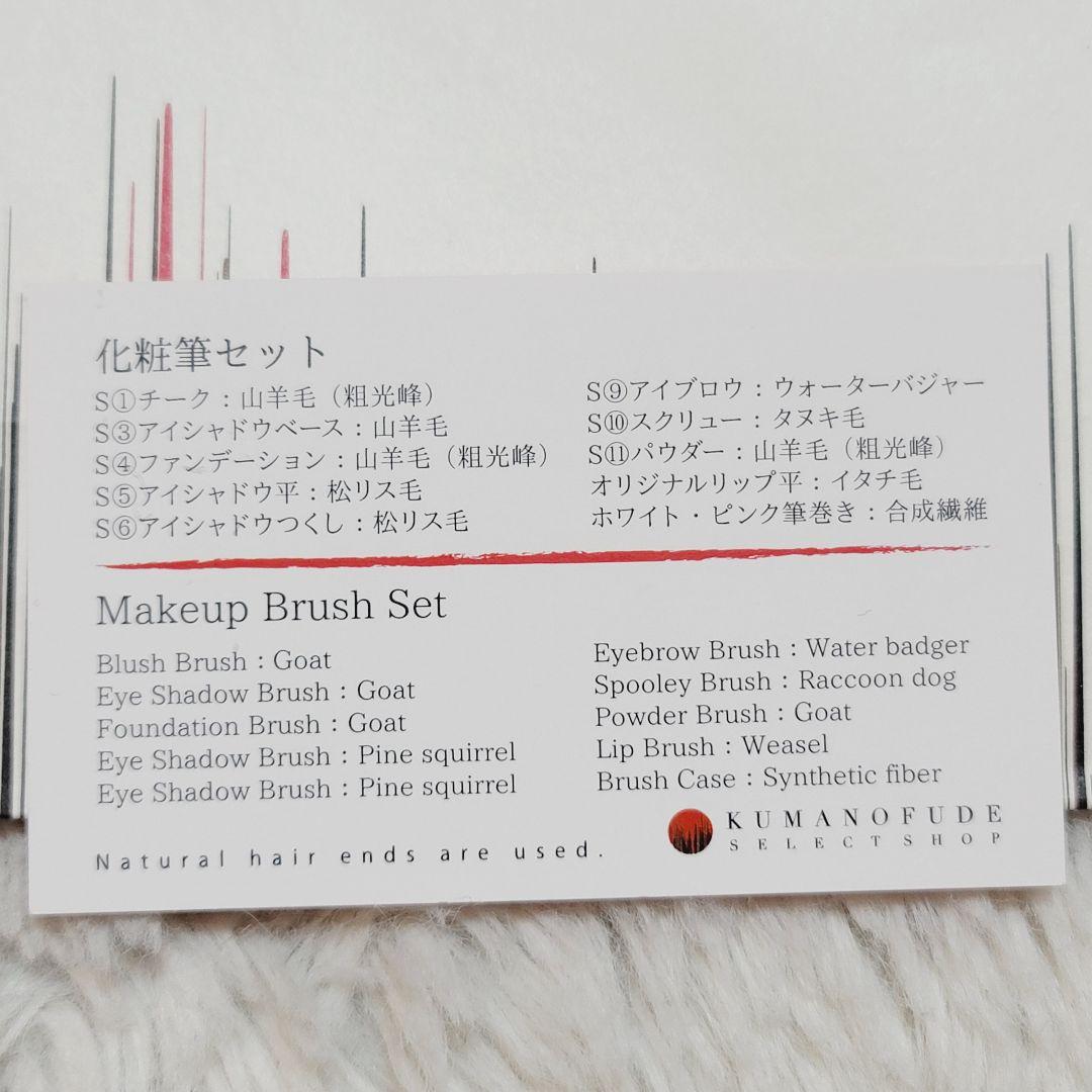 新品未開封 竹宝堂 熊野筆 Sseries Collection メイクブラシ