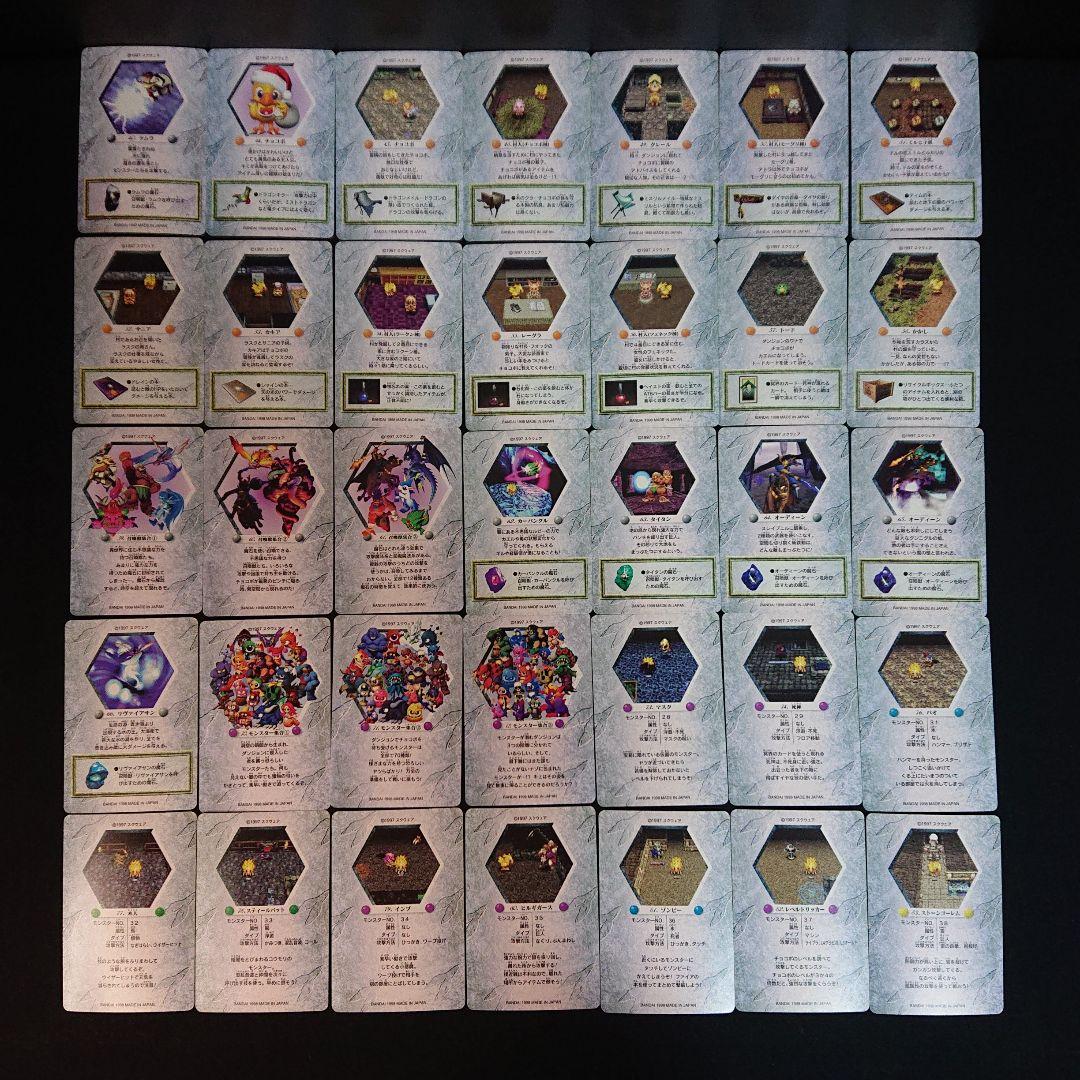 チョコボの不思議なダンジョン カードダス フルコンプ FINALFANTASY