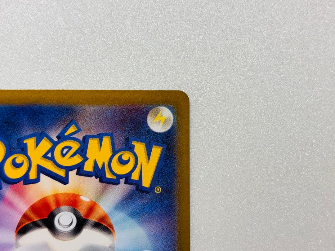 エリカの招待SAR