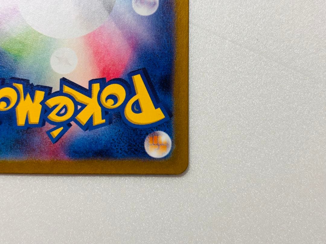 エリカの招待SAR